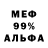 Метамфетамин пудра Deep Cry