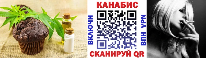 Печенье с ТГК марихуана  Камышин 
