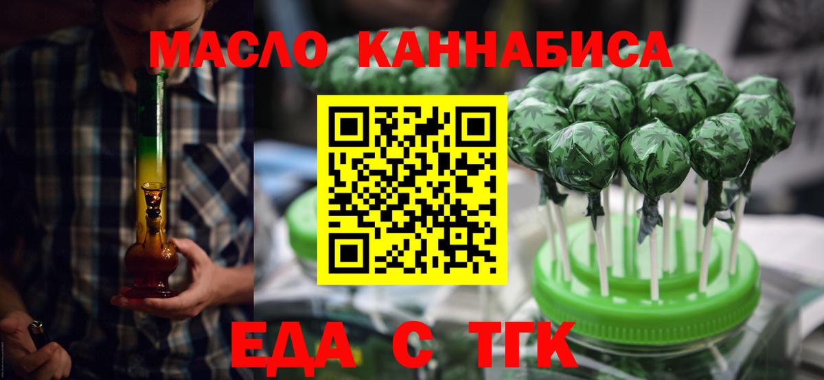 Canna-Cookies конопля  Вход с VPN  Камышин 