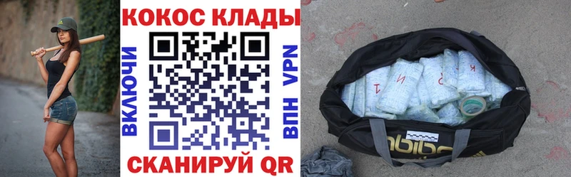 COCAIN 97% Камышин