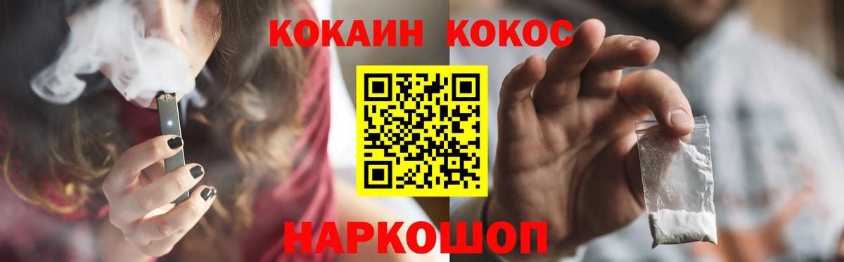 КОКАИН Боливия Камышин