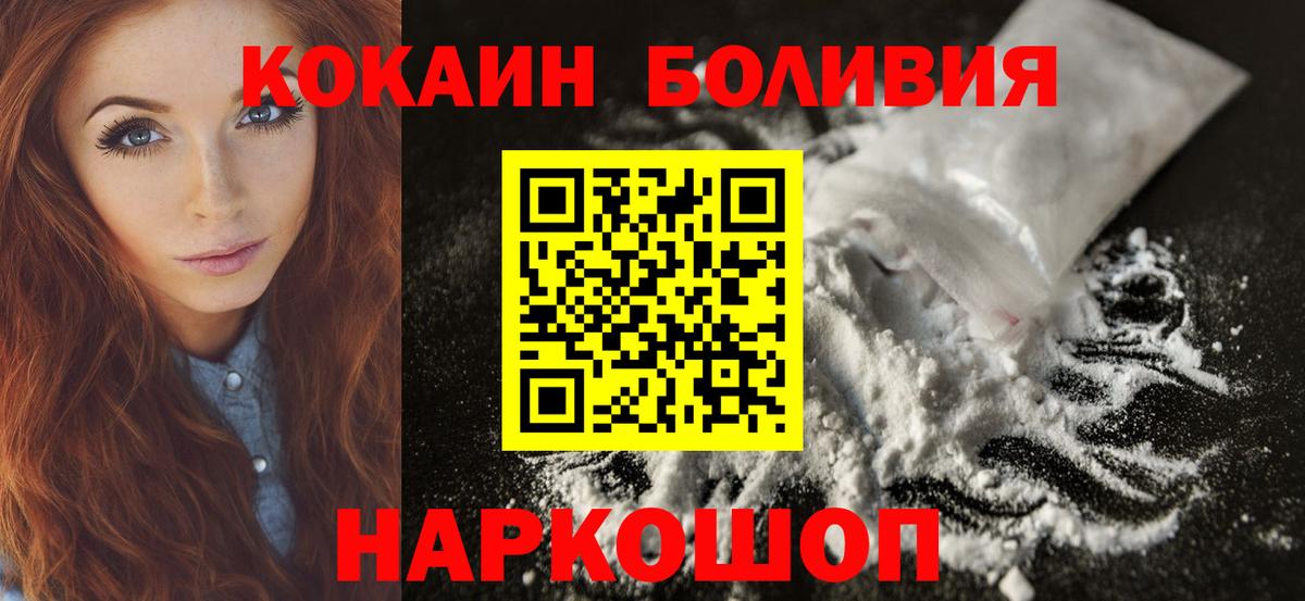 Cocaine 97%  Cocaine  Камышин  КОКАИН FishScale  Вход с VPN 