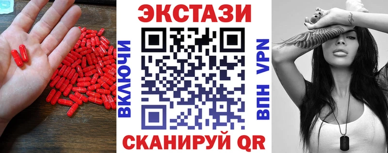 ЭКСТАЗИ 280 MDMA  Камышин 