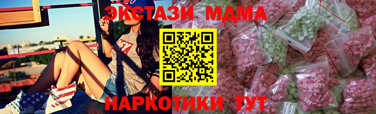 Экстази круглые Камышин