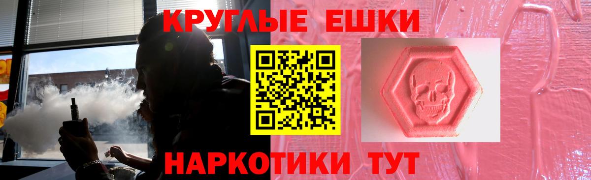 ЭКСТАЗИ  Экстази TESLA  Вход с VPN  гидра сайт  Камышин  купить наркоту 