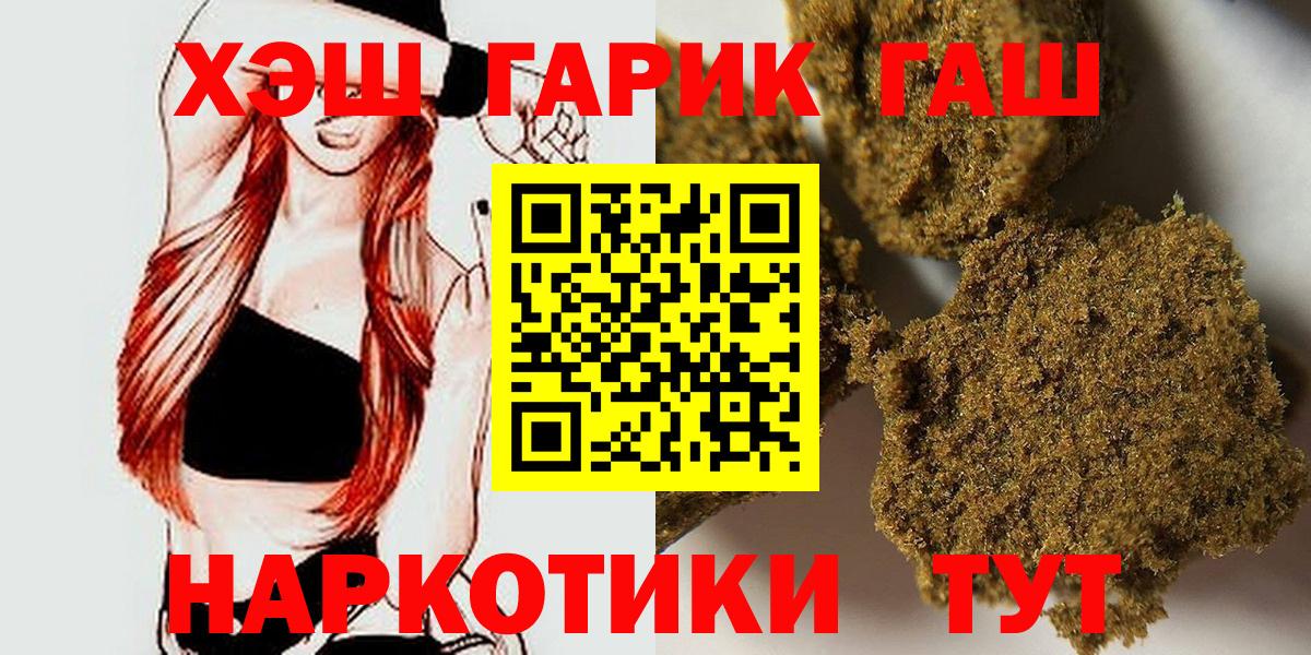 ГАШ гашик Камышин
