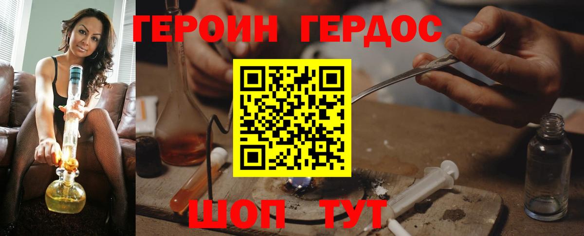 Камышин  ГЕРОИН Heroin  ГЕРОИН  Вход с VPN 