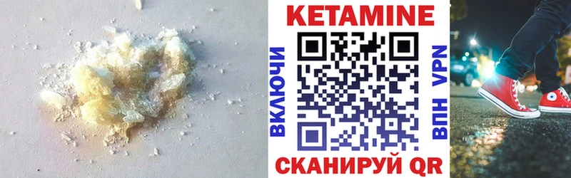 Кетамин ketamine  Камышин 