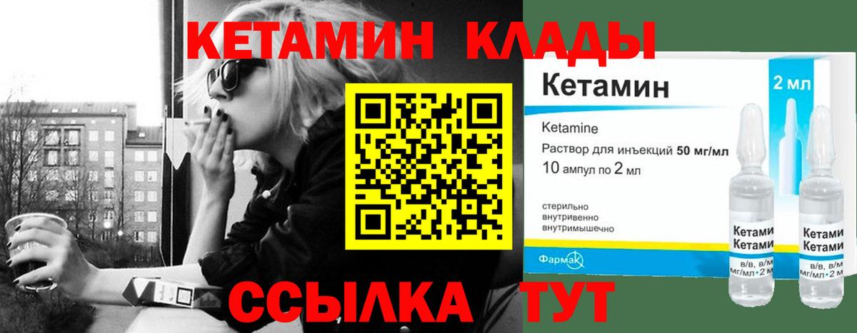 дарк нет клад  КЕТАМИН ketamine  Вход с VPN  Кетамин VHQ  Камышин 