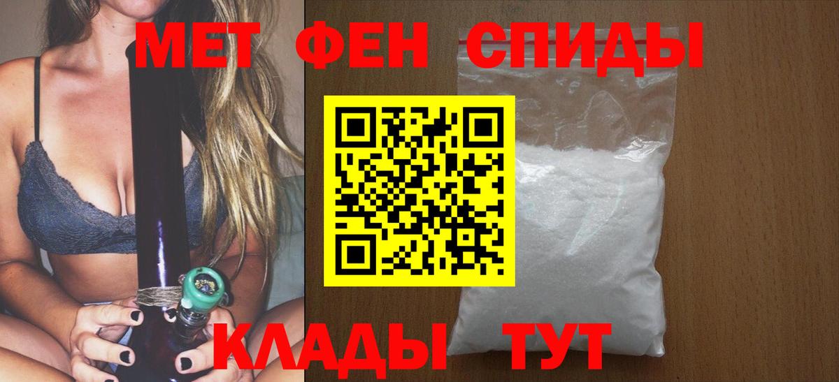 Метамфетамин  МЕТАМФЕТАМИН кристалл  Вход с VPN  Камышин 