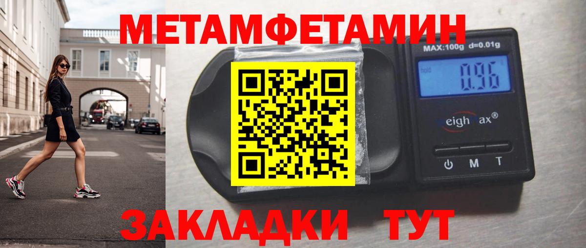 Метамфетамин кристалл Камышин