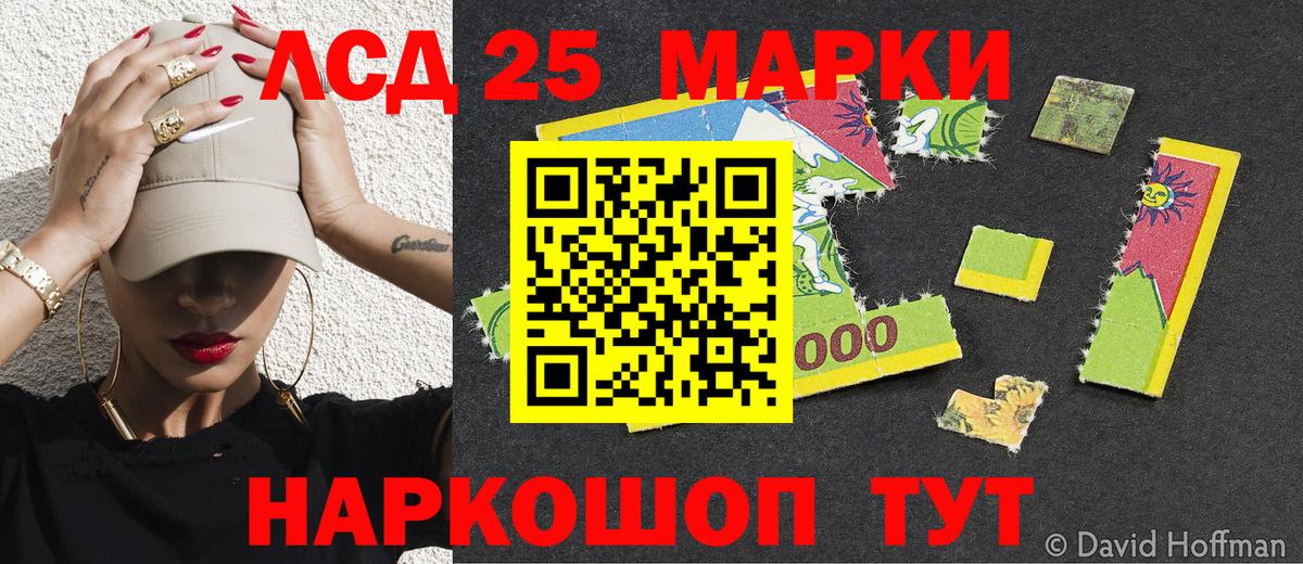Марки NBOMe 1,8мг  Марки 25I-NBOMe  Камышин  Марки NBOMe 1,8мг  Вход с VPN 