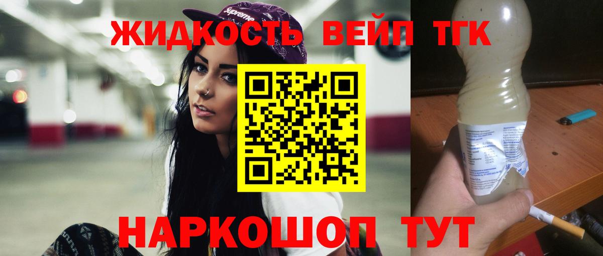 Камышин  ТГК гашишное масло  Вход с VPN  ТГК гашишное масло 